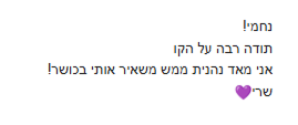 ש. ביטון
